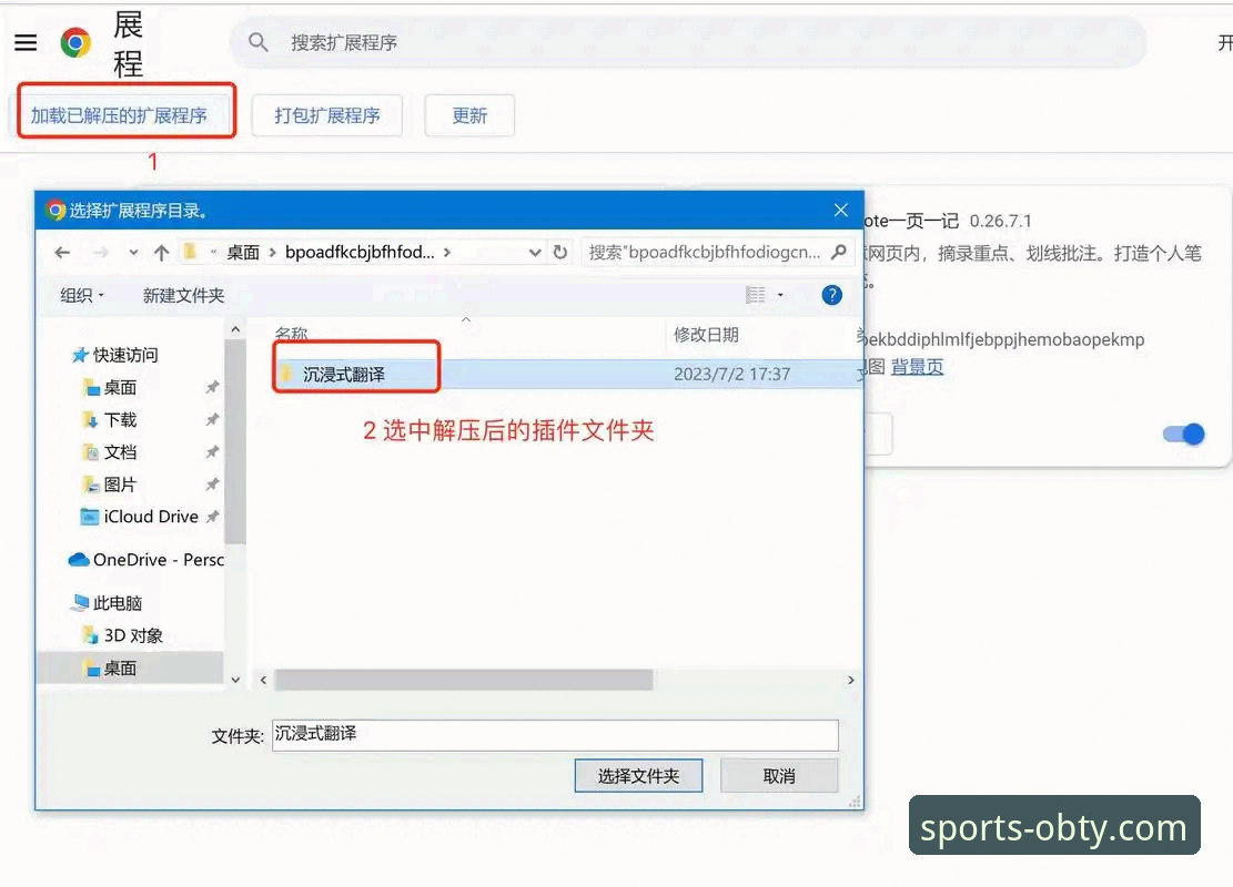 OB体育综合平台官网下载与安装操作教程：解决常见链接问题