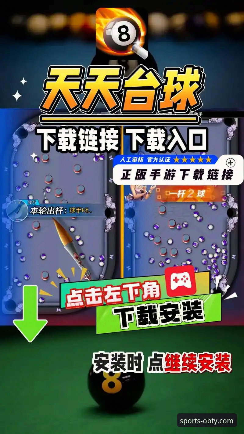 OB体育软件下载 OB体育综合平台最新动态:官方正版下载体验全面升级,v2.0.8版本带来流畅新感受