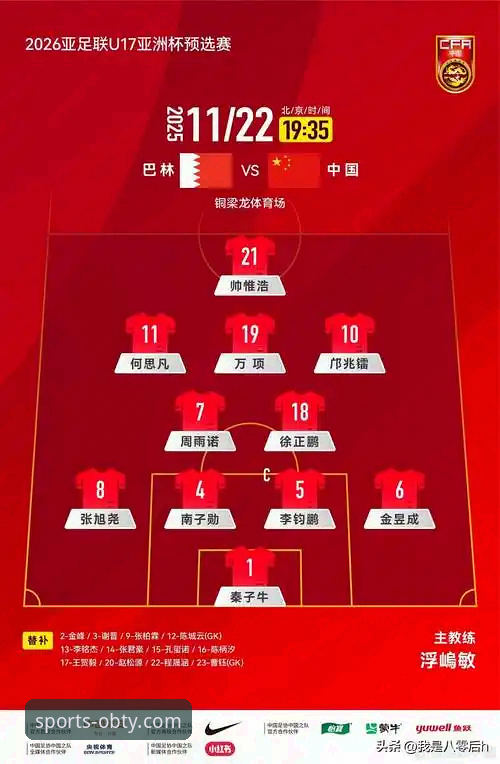 民主刚果绝杀晋级世界杯详解